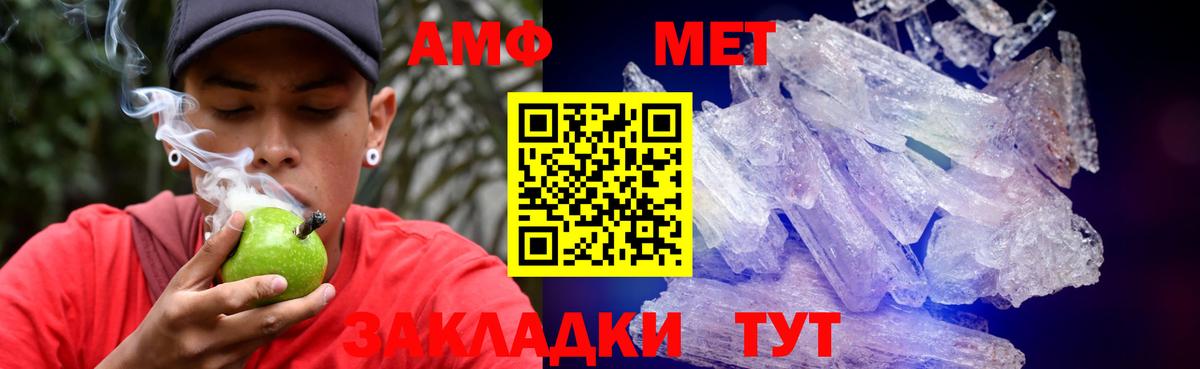 Лесозаводск  Амфетамин 97%  АМФЕТАМИН  Вход с VPN  Amphetamine 