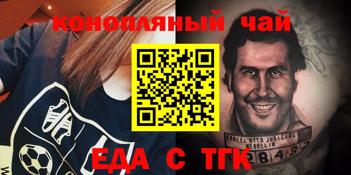 Лесозаводск  Печенье с ТГК конопля  Вход с VPN 