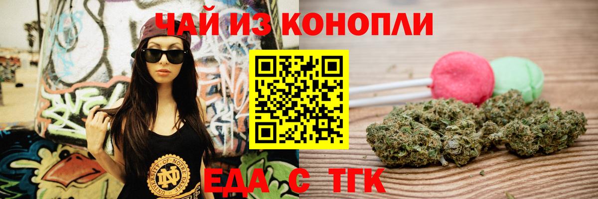 Canna-Cookies конопля Лесозаводск