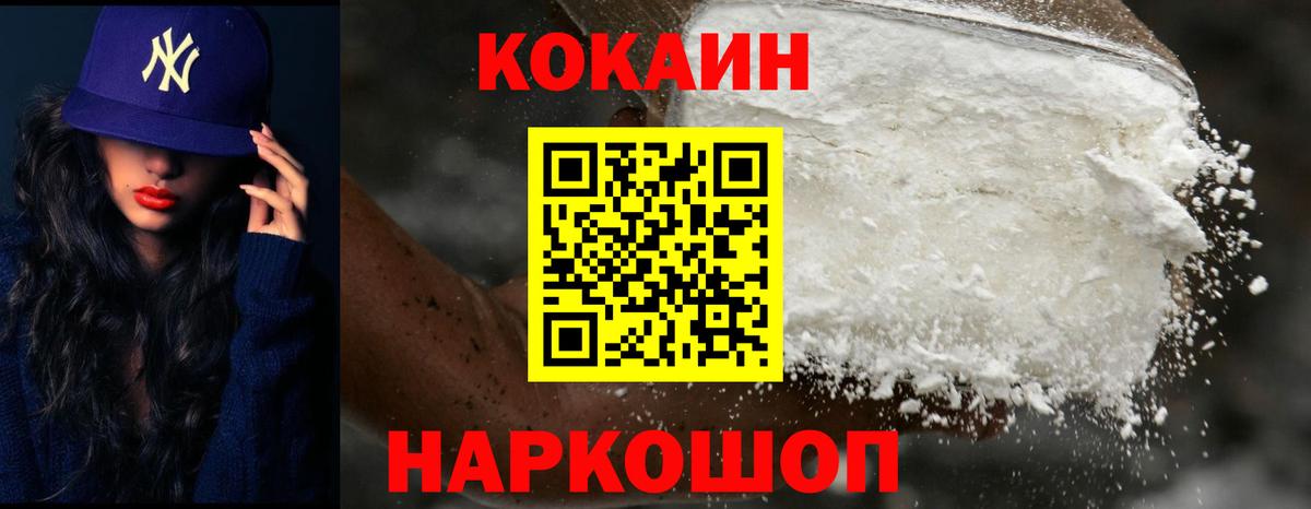 Лесозаводск  КОКАИН Колумбийский  Кокаин FishScale  наркотики  Вход с VPN 
