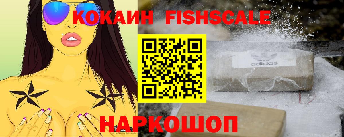 Cocaine 99% Лесозаводск