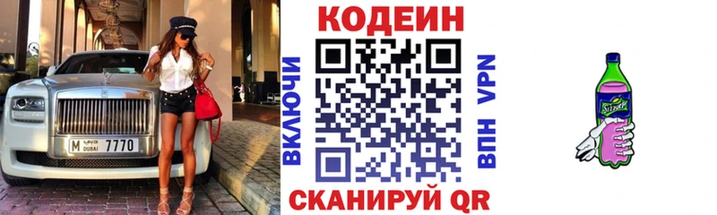 blacksprut рабочий сайт  Лесозаводск  Codein Purple Drank 