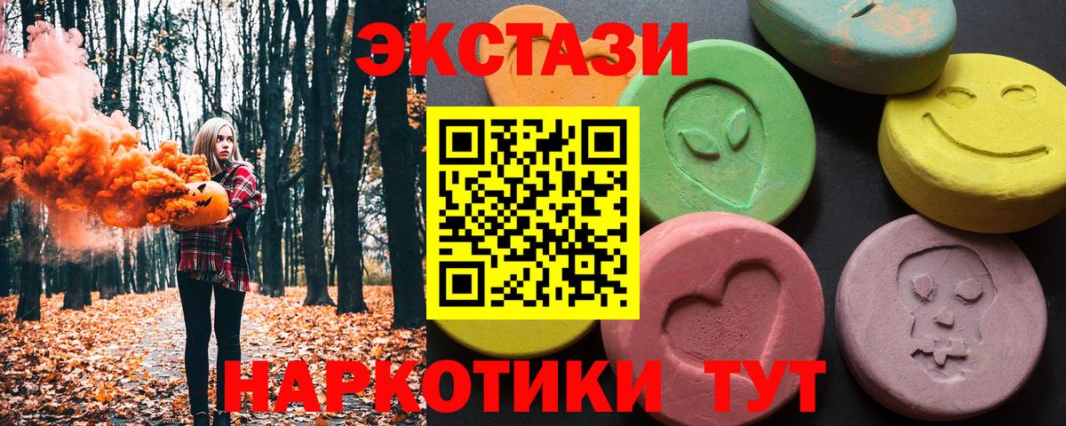 Лесозаводск  Ecstasy  Экстази 280мг  ссылка на мегу   Ecstasy Punisher  Вход с VPN 