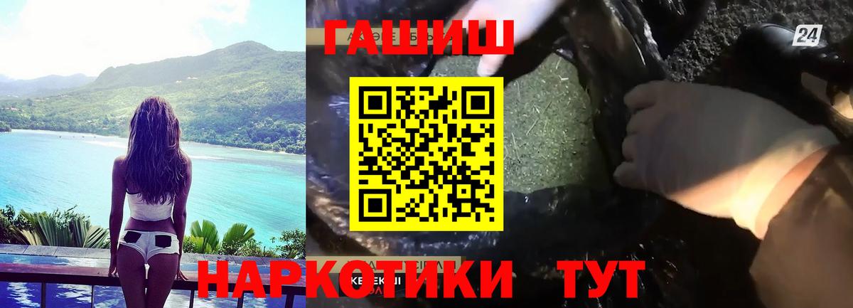 ГАШ  Вход с VPN  Лесозаводск  Гашиш hashish 