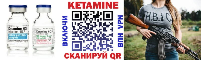 закладка  Лесозаводск  КЕТАМИН VHQ 