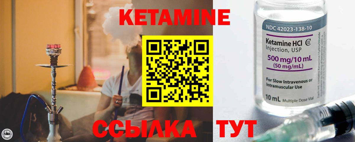 Кетамин ketamine  OMG сайт  Лесозаводск  Вход с VPN 