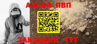 apvp Гусь-Хрустальный