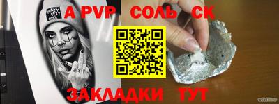 apvp Гусь-Хрустальный