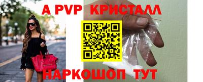 apvp Гусь-Хрустальный