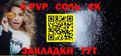 apvp Гусь-Хрустальный