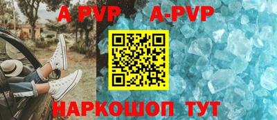 apvp Гусь-Хрустальный