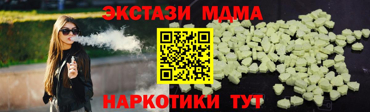 MDMA молли Лесозаводск