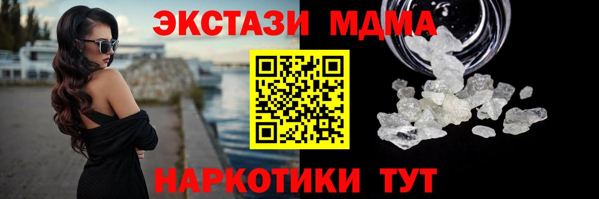 MDMA VHQ  MDMA  Лесозаводск  МДМА кристаллы  Вход с VPN 