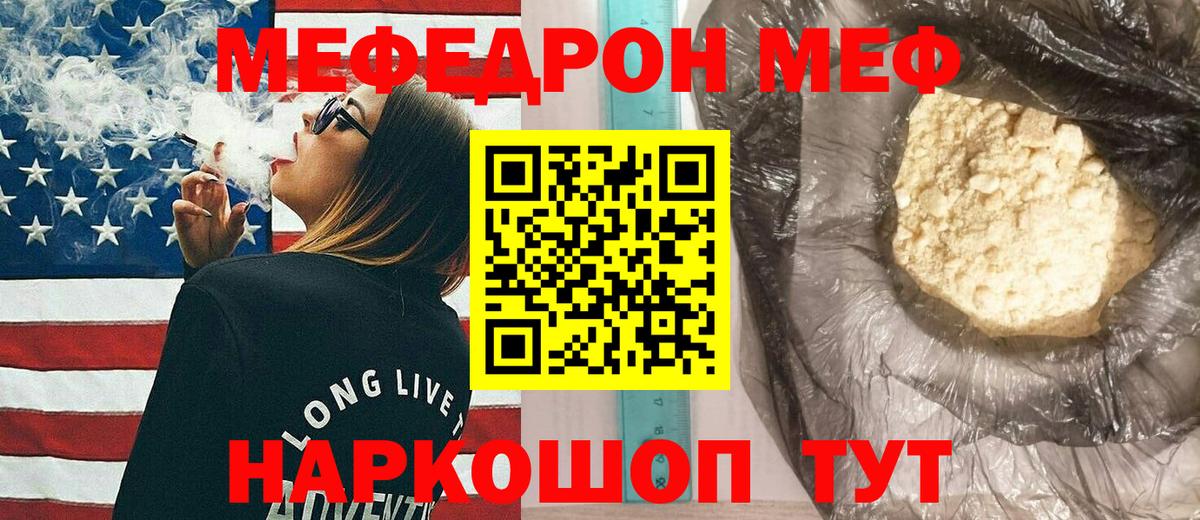 МЕФ кристаллы Лесозаводск