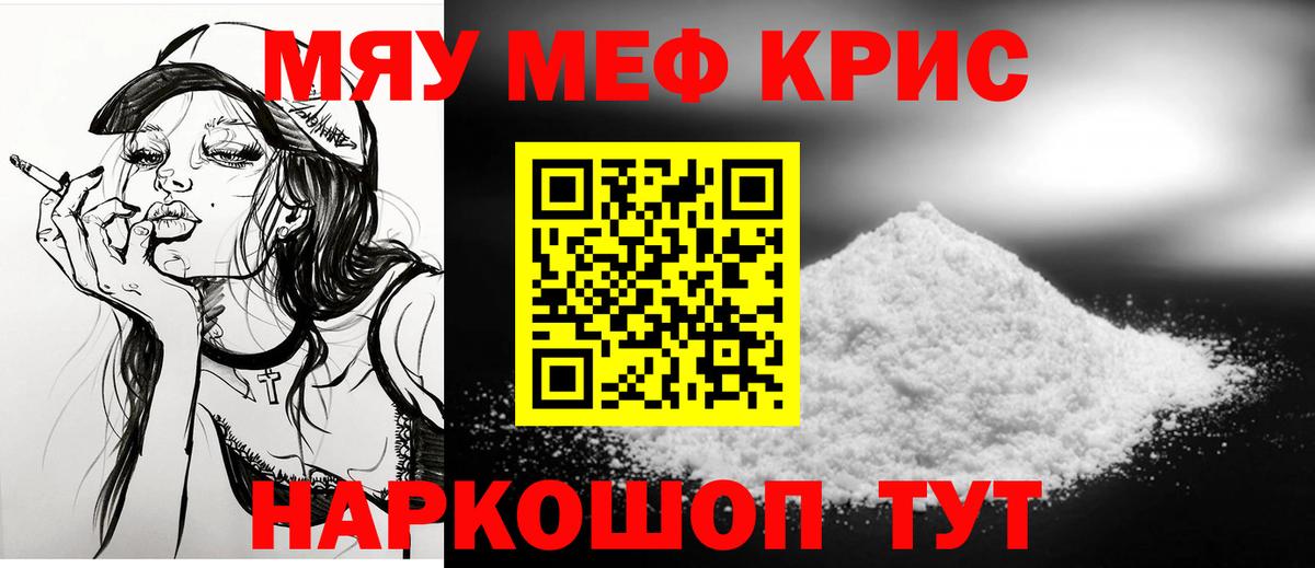 Мефедрон мука  Вход с VPN  МЯУ-МЯУ  Лесозаводск  Меф кристаллы 