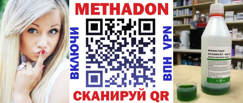 hydra ТОР Лесозаводск Метадон methadone где купить наркоту