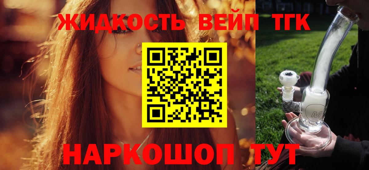 ТГК концентрат Лесозаводск